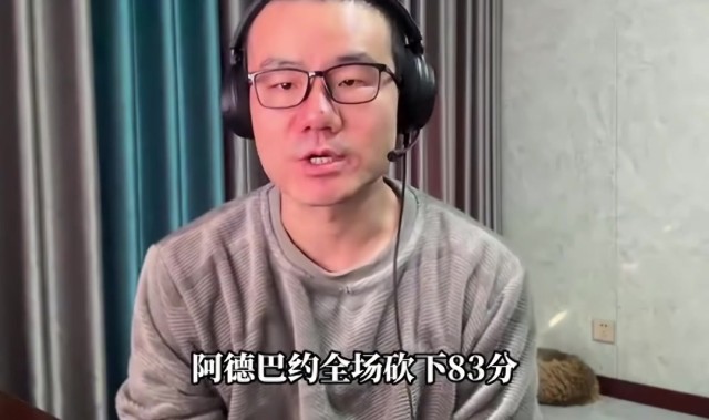 半岛体育在线-静雨：阿德巴约打破科比纪录&amp;替科比不值 但得分一旦很高难免会刷