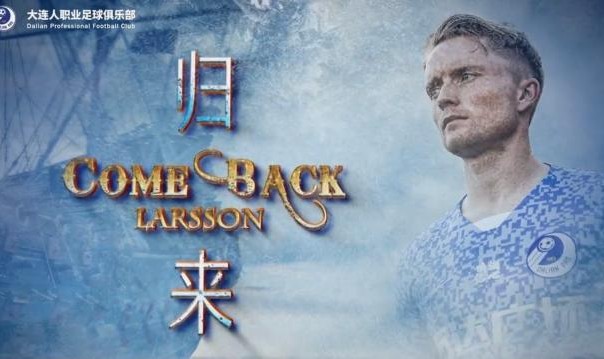 半岛体育-大连人队外援拉尔森归队参与合练 为保级增添砝码